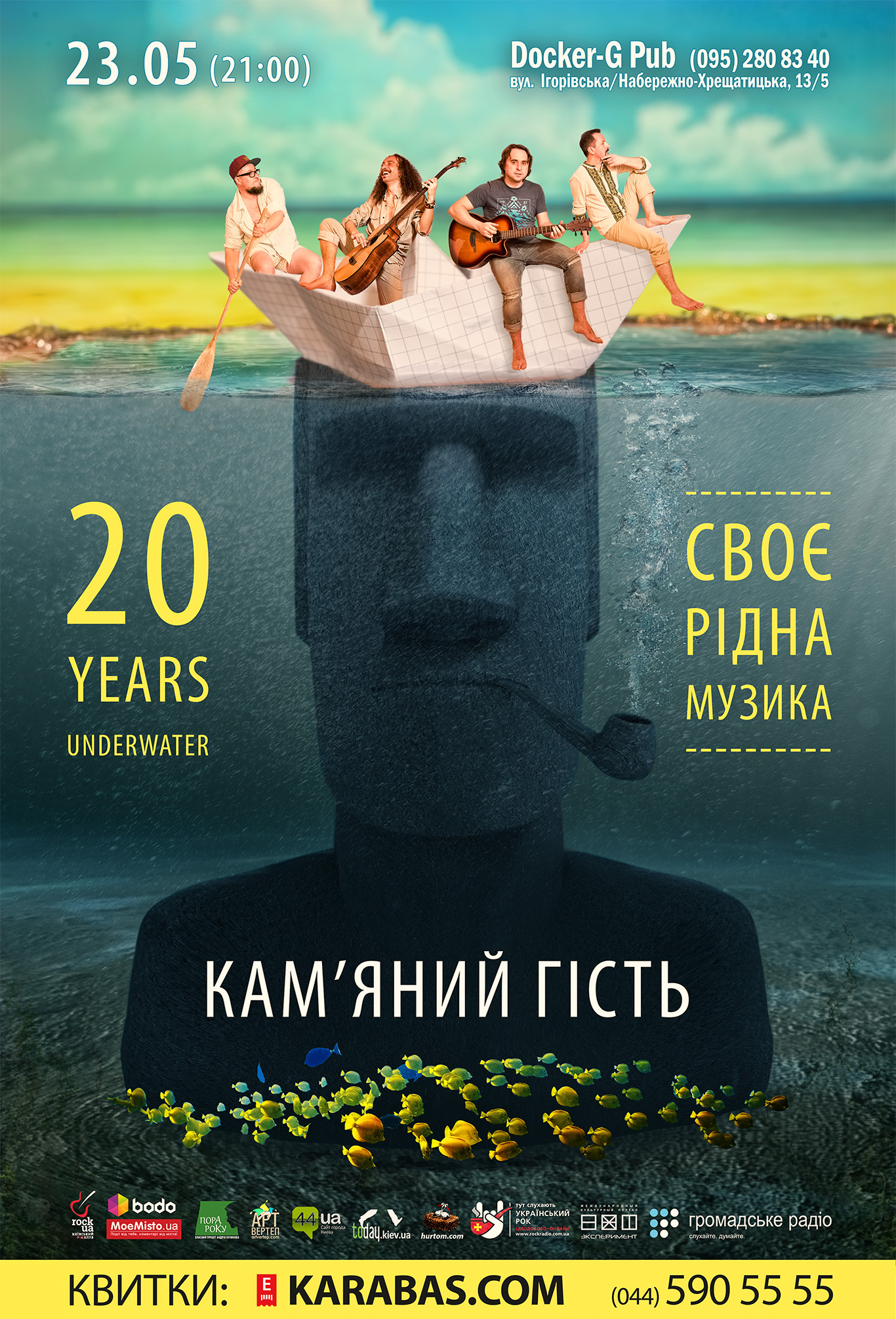 Афіша концерту гурту Кам'яний гість у Docker-G Pub