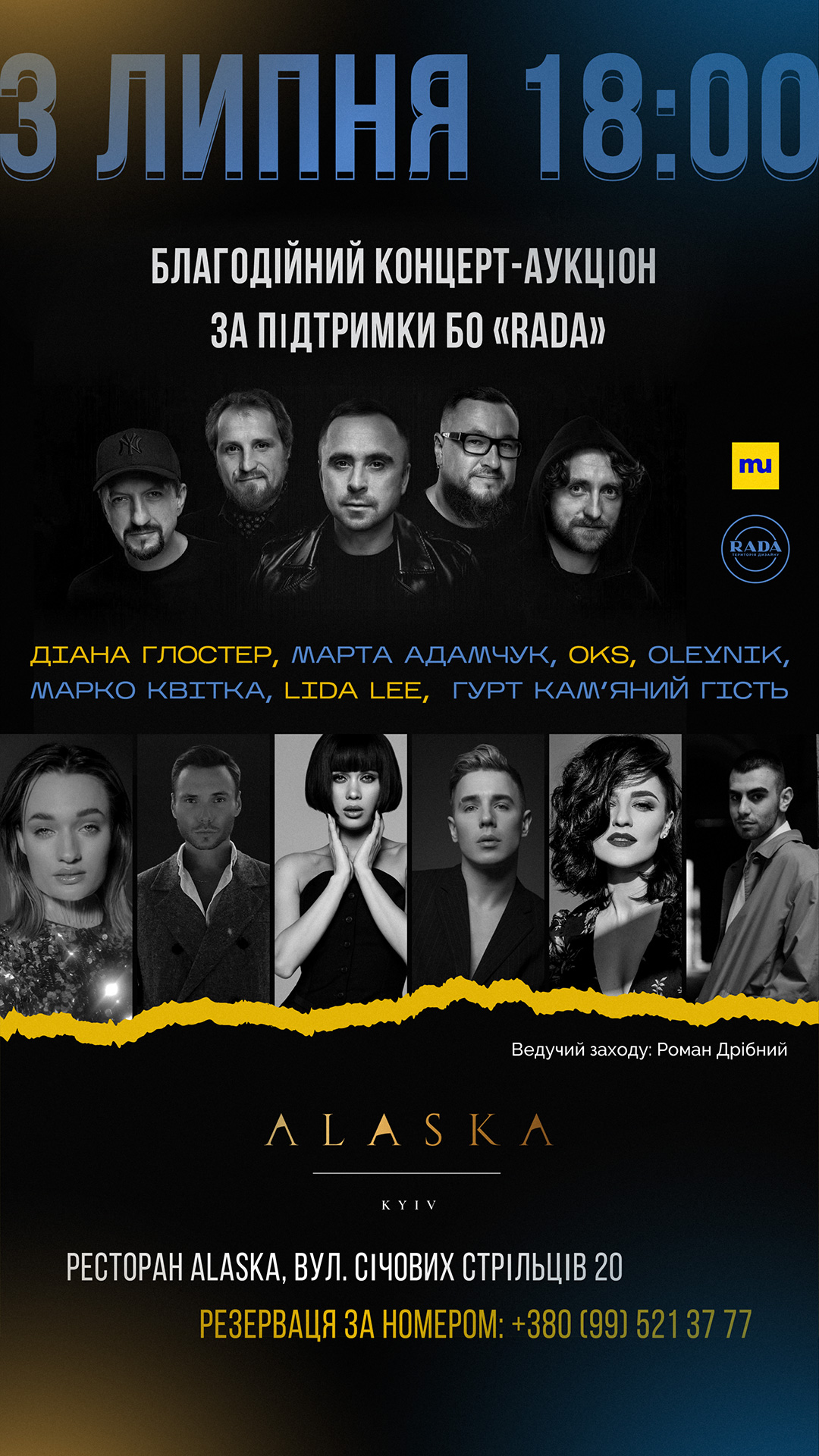 Концерт в клубі Alaska