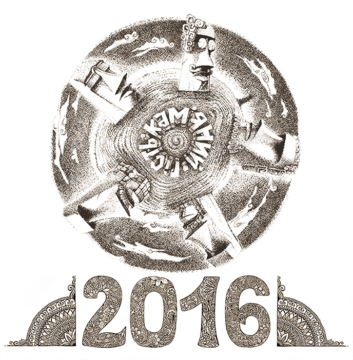 З Новим роком 2016