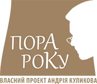 pora roku
