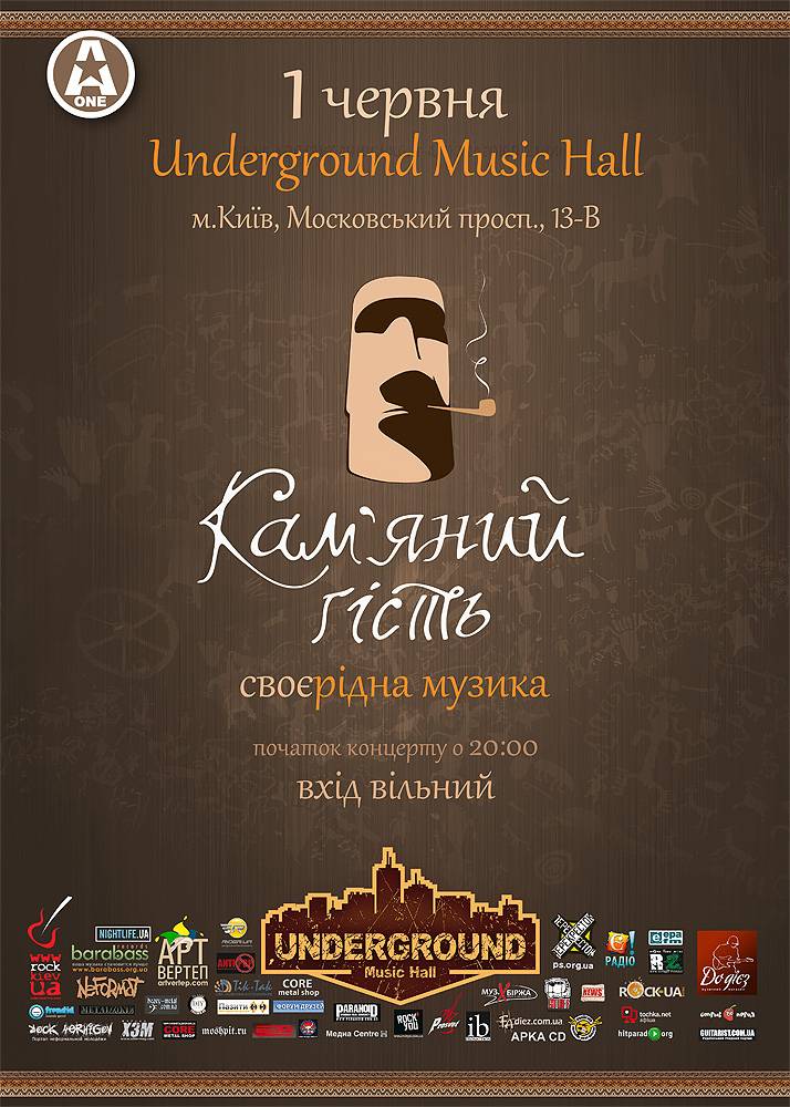 Афіша концерту гурту Кам’яний гість у Underground Music Hall - 01.06.2012
